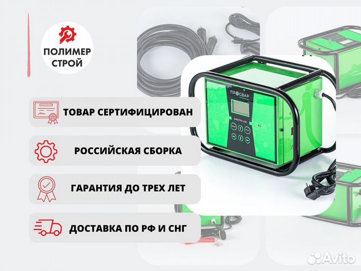 Электромуфтовый сварочный аппарат