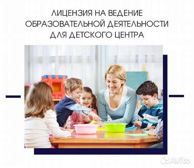 ООО с образовательной лицензией