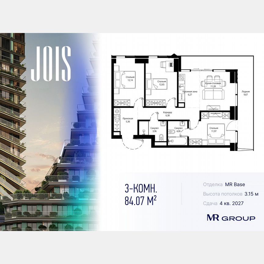 3-к. квартира, 84,1 м², 5/46 эт.