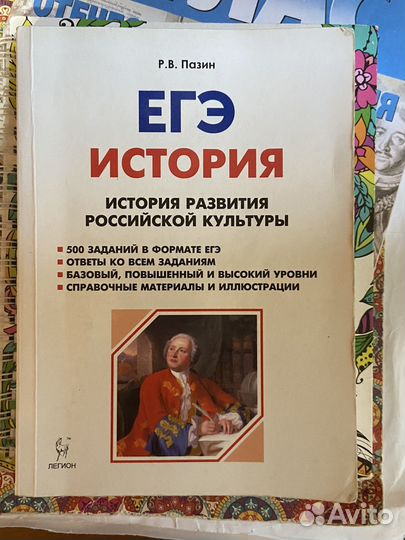 Материалы для егэ