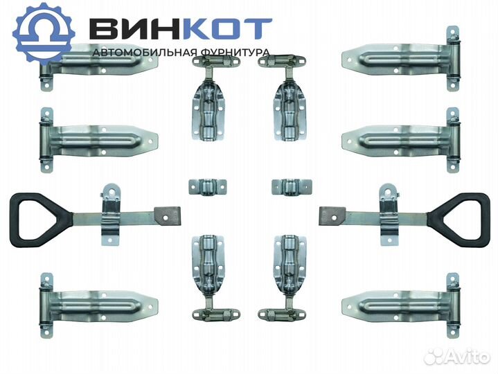 Автофурнитура для фургонов, кузовов, прицепов