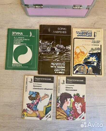 Книги времен СССР