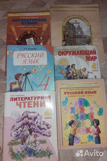 Учебники 4,5,6,7,8,9 класс