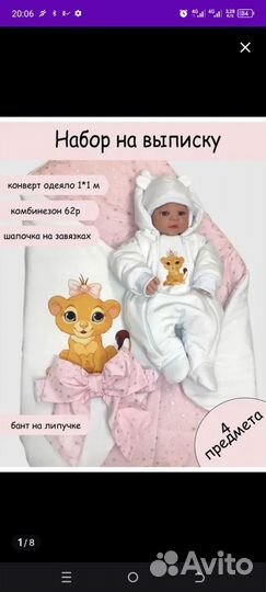 Детские вещи