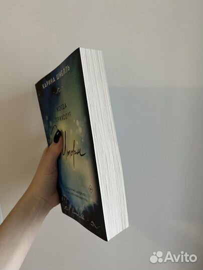 Карина Шнелль 