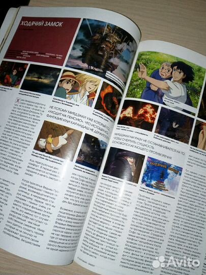 Журнал Аниме гид