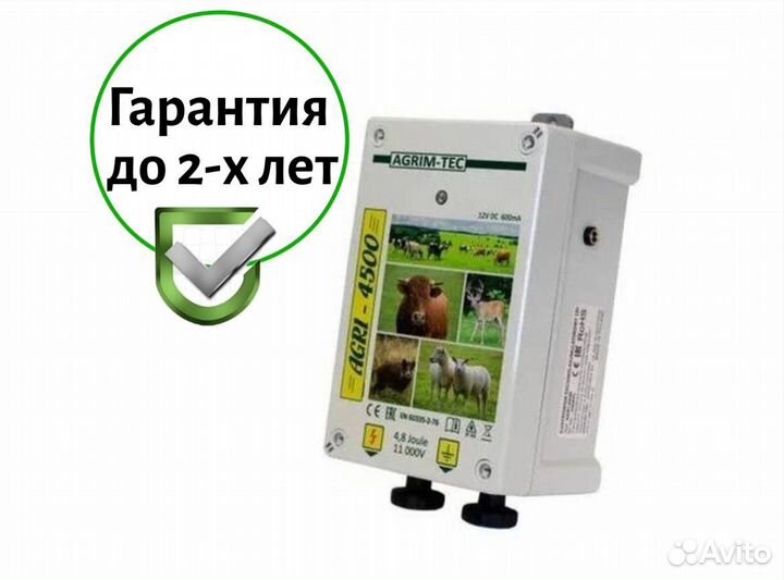 Электропастух Электроизгородь agri - 4500