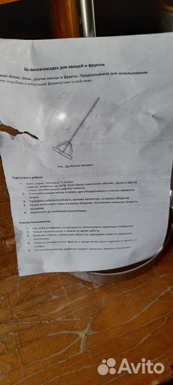 Дробилка для овощей и фруктов. Из нержавейки