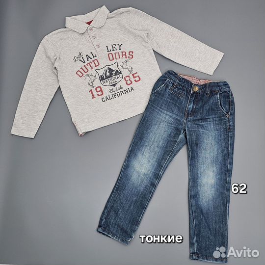 Вещи 110 на мальчика пакетом