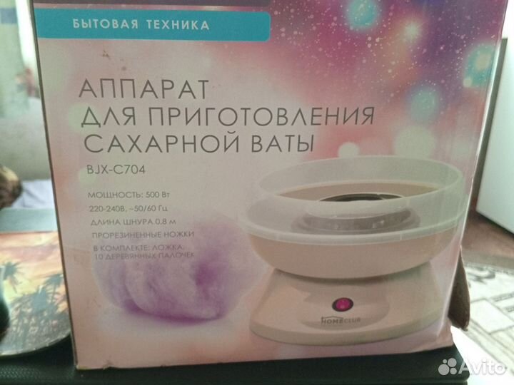 Прибор для приготовления сахарной ваты