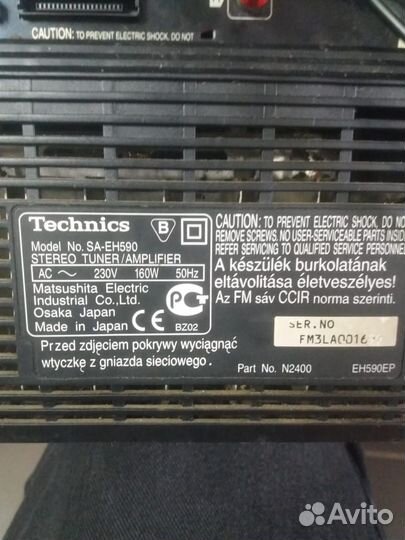 Музыкальный центр