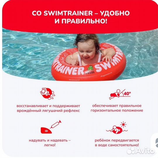 Надувной круг freds swim academy swimtrainer