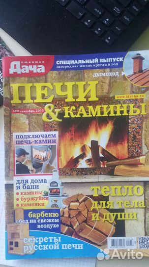 Журналы. Любимая дача. Строим дом