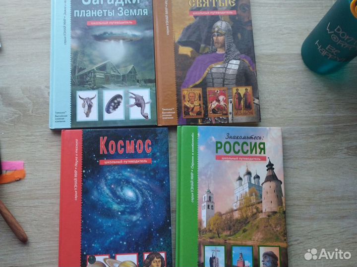 Книги о мире для детей