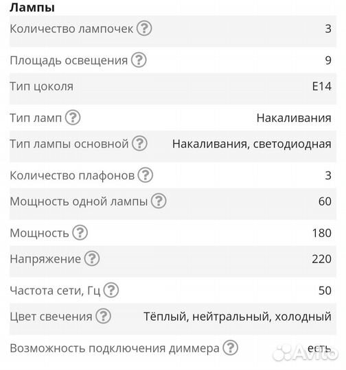 Люстра классика Австрия абажуры хрусталь