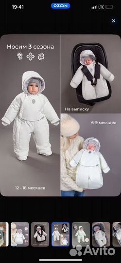 Зимний комбинезон 80