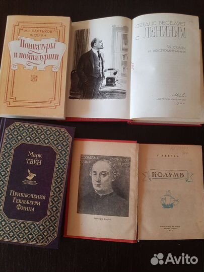 Советские детские книги и не только