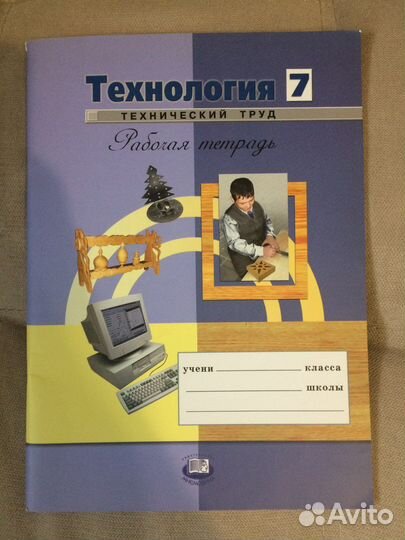 Учебники и рабочие тетради