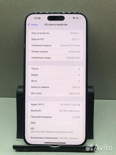 iPhone 15 Pro Max, 256 ГБ