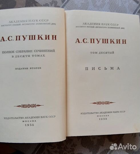 Сборник произведения А.С.Пушкина 9 томов