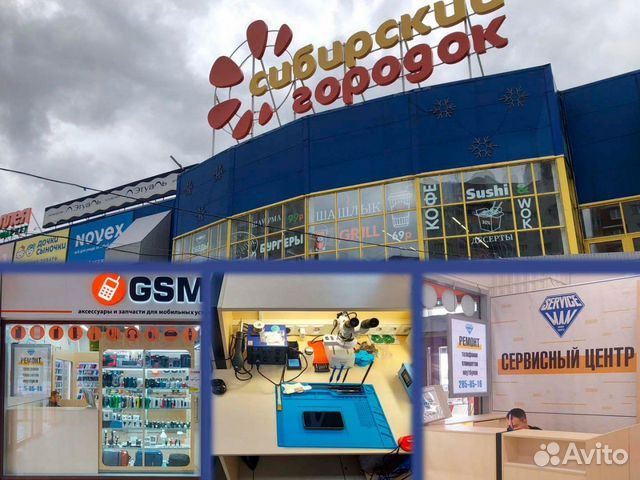 Ремонт телефонов в Северном - ServiceMan