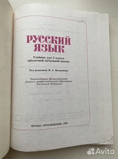 Математика. Русский язык 1996,1997,1998 Цена за 1