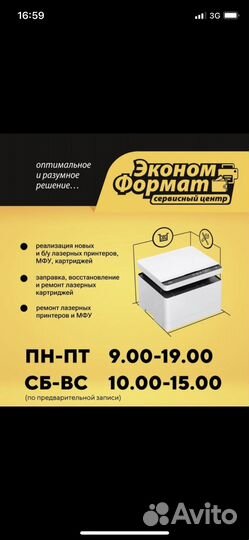 Лазерное мфу Canon LaserBase MF4550d i-Sensys