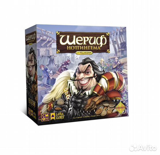 Шериф ноттингема 2-я редакция