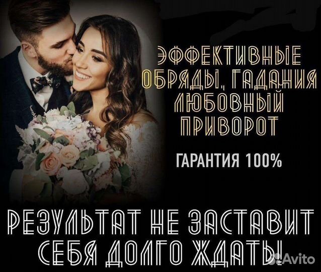 Гадалка Приворот Обучение