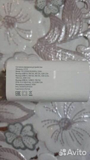 Быстрая зарядка