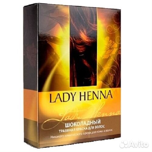 Хна натуральная для волос с травами Шоколад