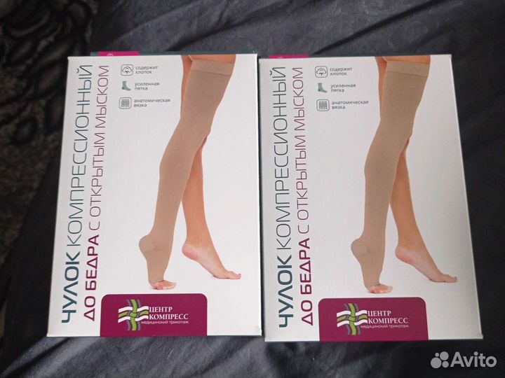 Компрессионные чулки 1 класс 3 размер