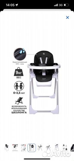 Стульчик для кормления