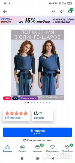 Трикотажный слинг-шарф Diva Milano