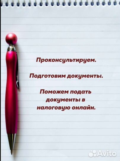 Регистрация/перерегистрацияооо, ип, нко