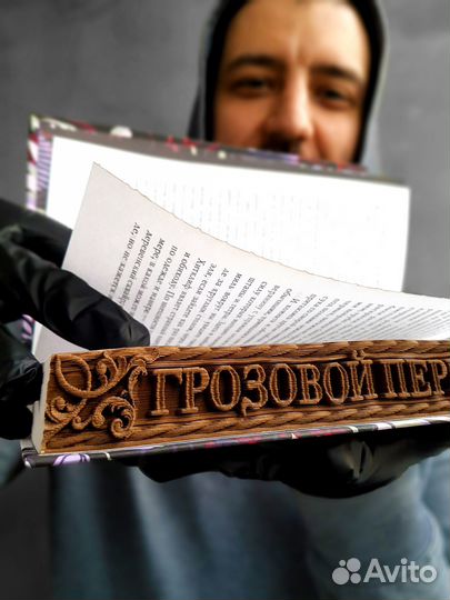 Объемная книга 