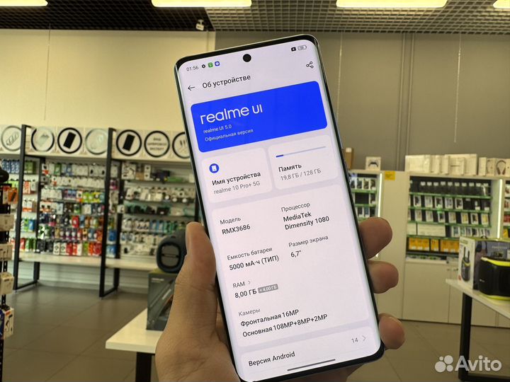 realme 10 Pro+, 8/128 ГБ