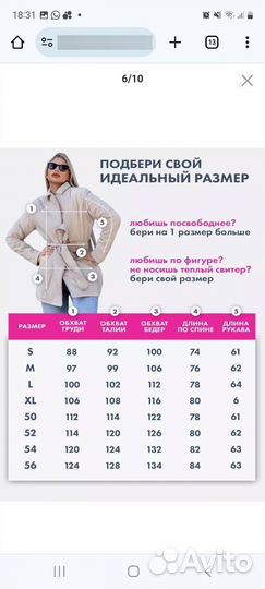 Куртка рубашка весна стеганая легкая 46 р L