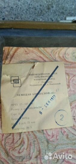 Чемодан раритет