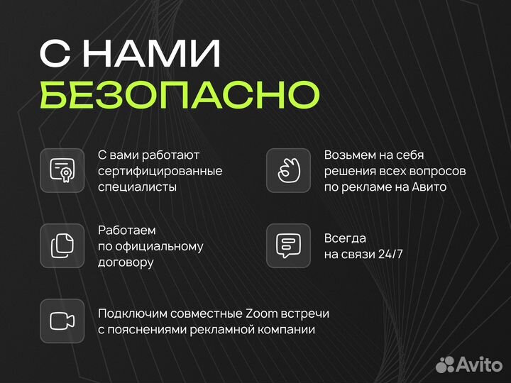 Авитолог. Услуги авитолога. Продвижение на Авито