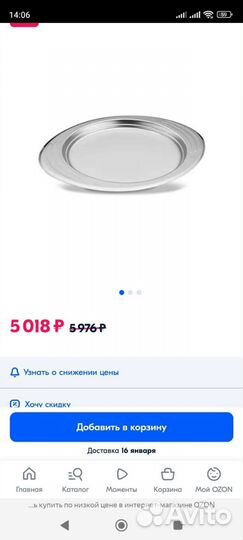 Zepter посуда новая