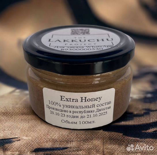 Мёд для долгих утех