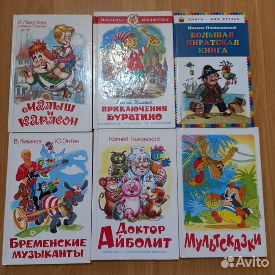 Детские книги