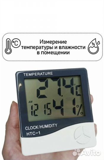 Гигрометр электр,метеостанция цифровая