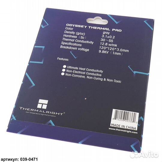 Термопрокладка 120x120х3мм Thermalright