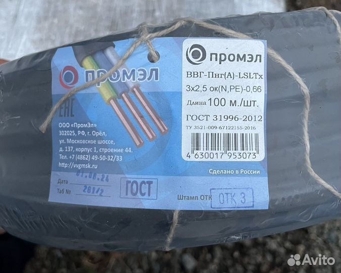 Кабель ввг-пнг(А) -lsltx