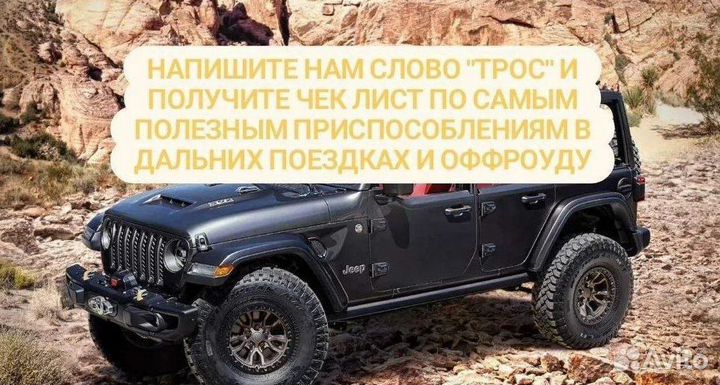 Трос для лебедки синтетический 22мм*100