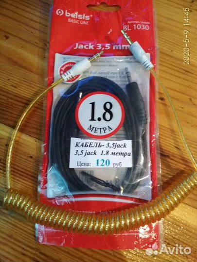 Кабель 3.5 jack