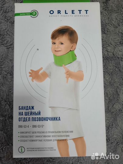 Воротник шанца детский