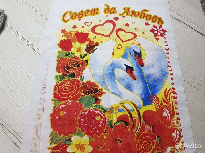 Полотенце для каравая